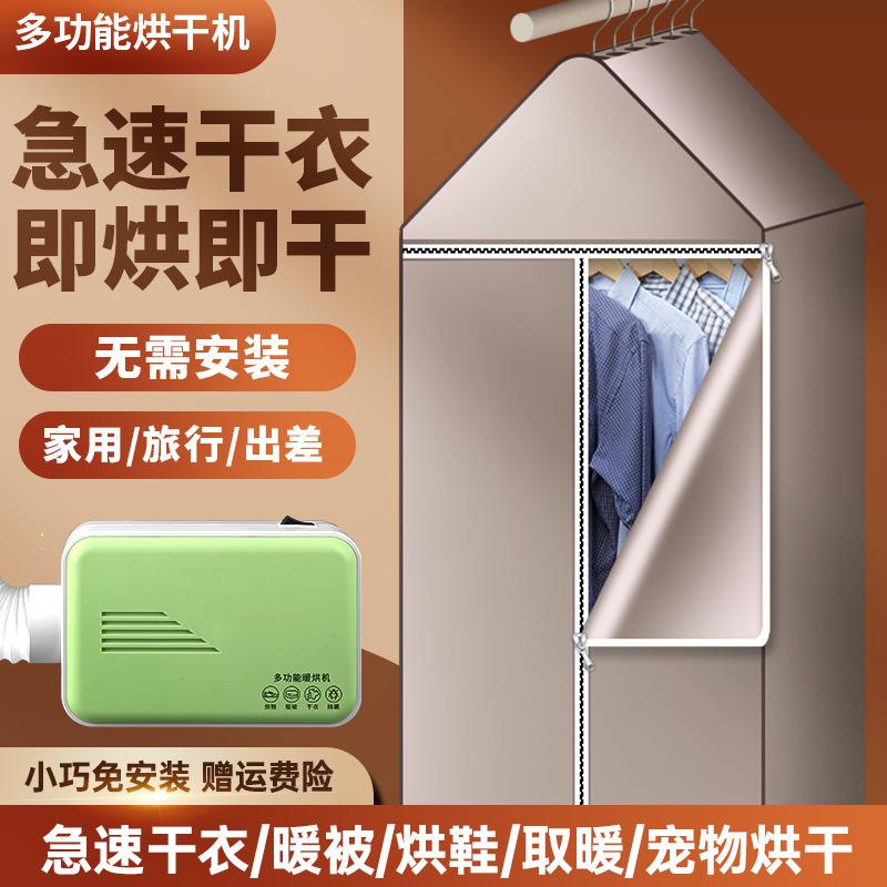 Phong cách mới nhất mới máy sấy gia đình nhỏ nhanh khô móc treo quần áo ký túc xá gấp di động tạo tác máy sấy khử trùng