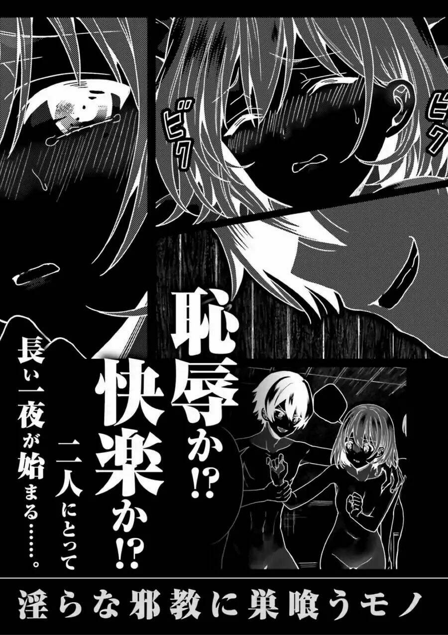 midarana kakyou ni su kuu mono chapter 3.5 17