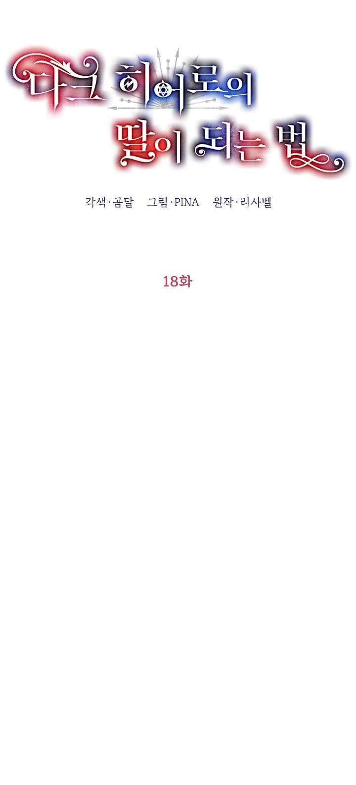 phương pháp trở thành con gái của người hùng bóng đêm chapter 18 19