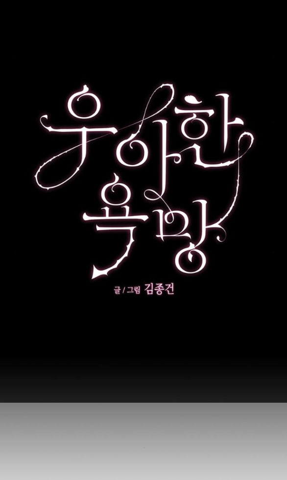 [18+] dục vọng tao nhã chapter 20.1 10