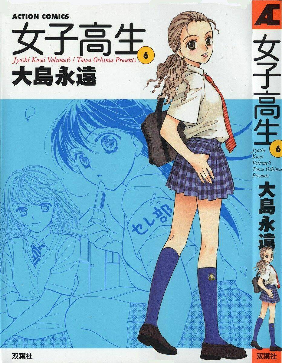 joshikousei chapter 50 2