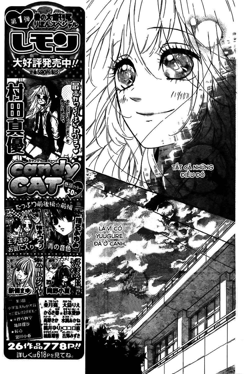 nagareboshi lens chapter 5 34