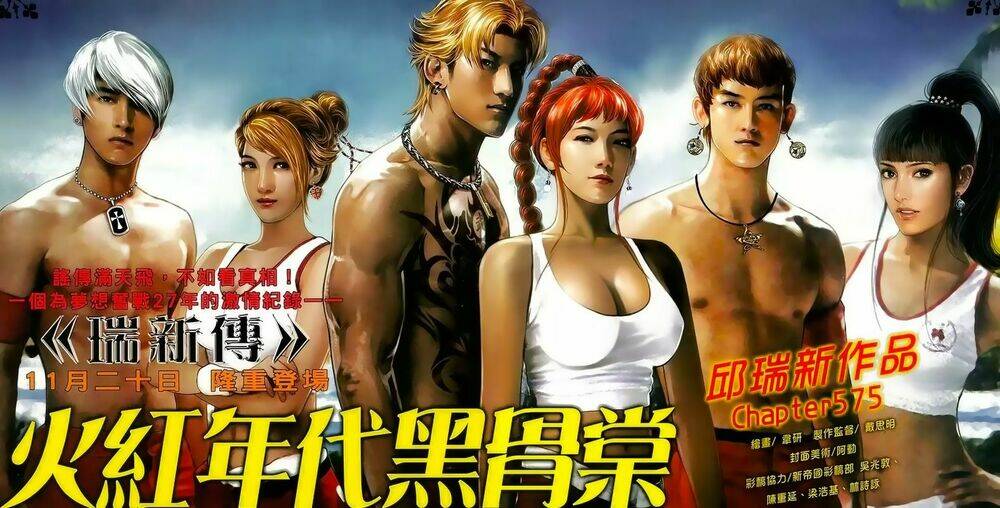 hỏa hồng niên đại hắc cốt đường chapter 1019 2