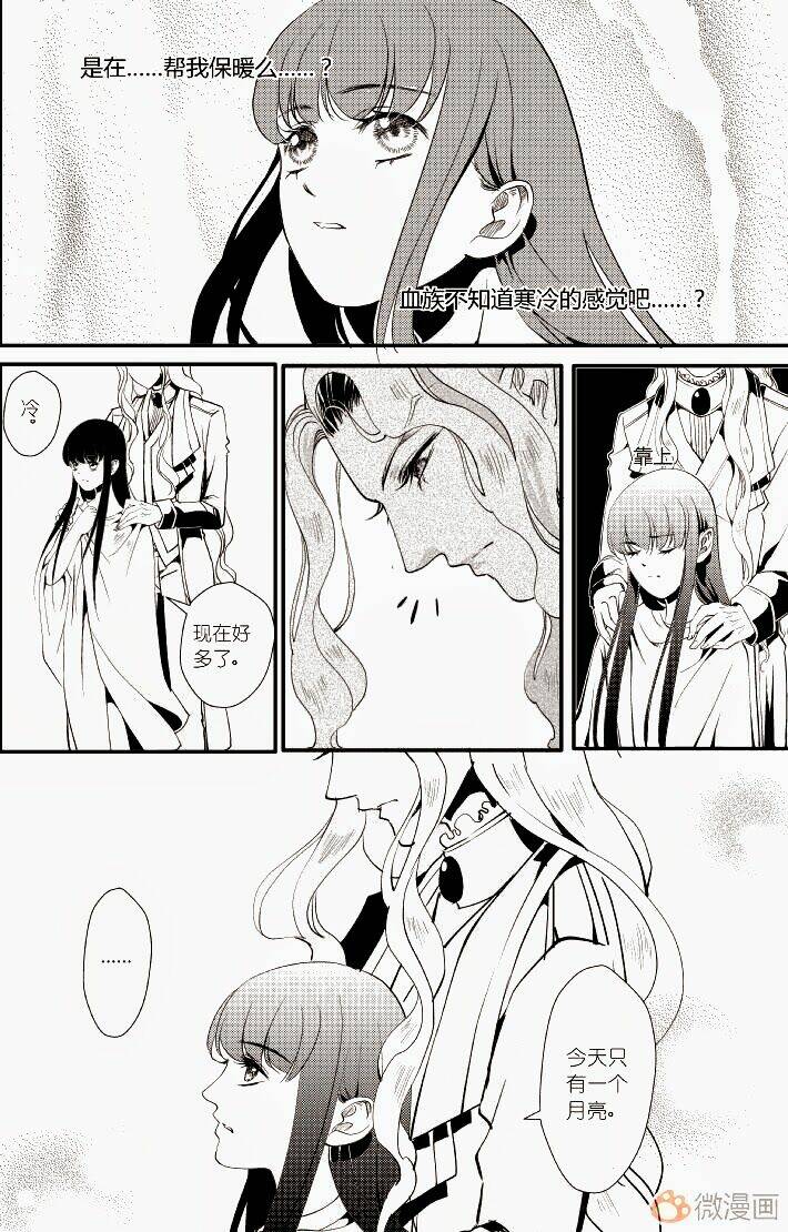 bloodxblood - huyết tộc truyền thuyết chapter 31 8