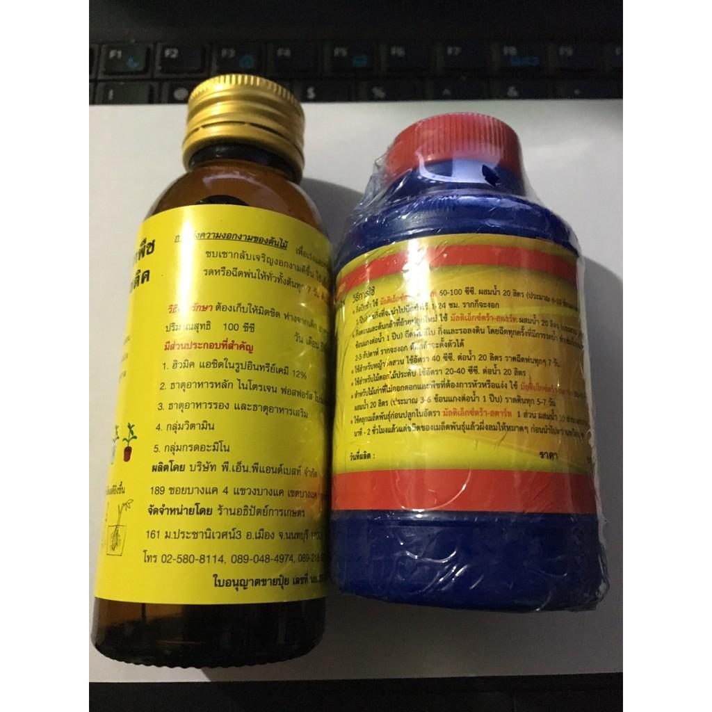 Combo 02 lọ ra rễ cực mạnh EXOTIc và B1 Thái hoa lan và cây cảnh mỗi lọ 100ml