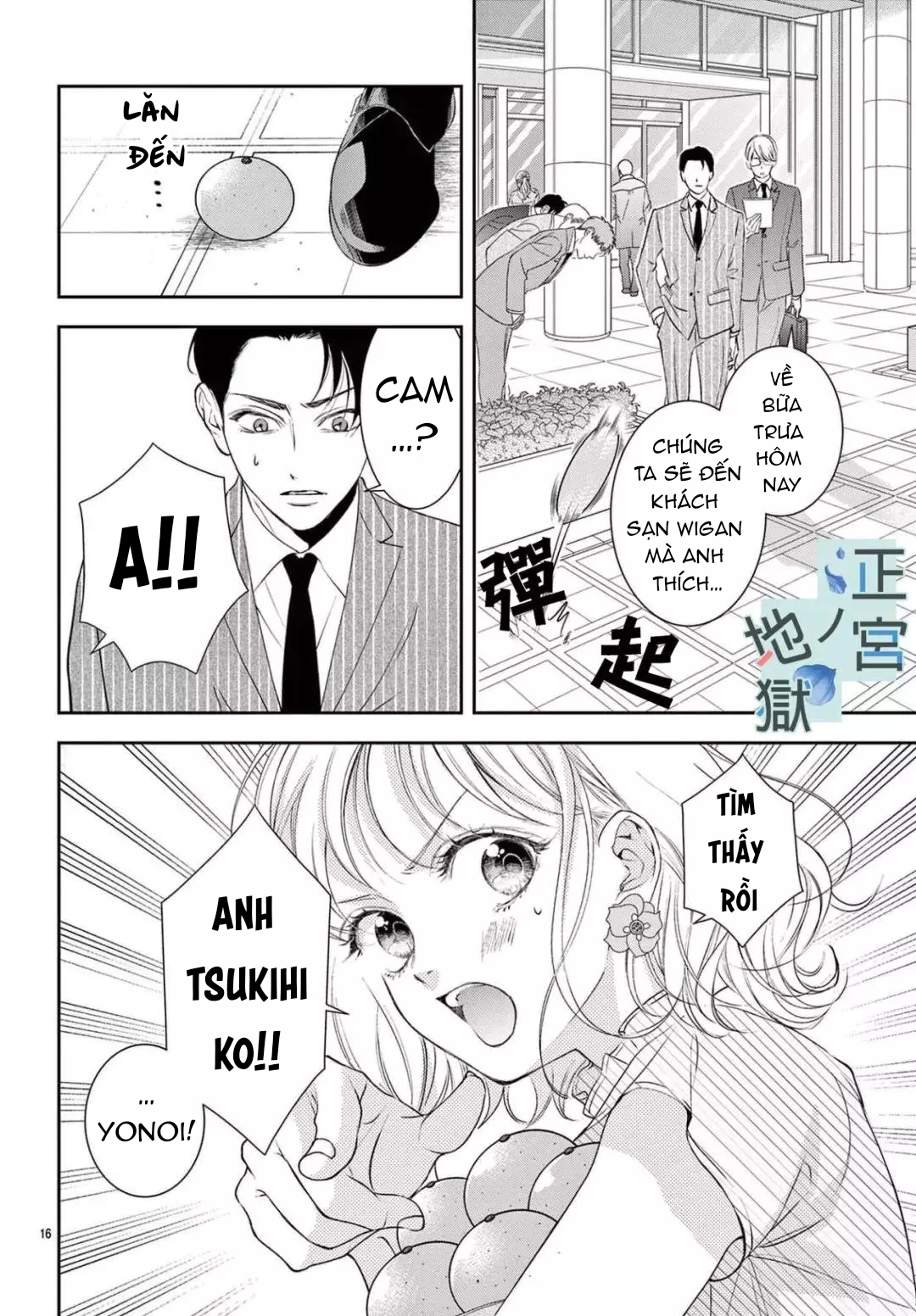 địa ngục ngọt ngào của yonoi tsukihiko chapter 1.2 4