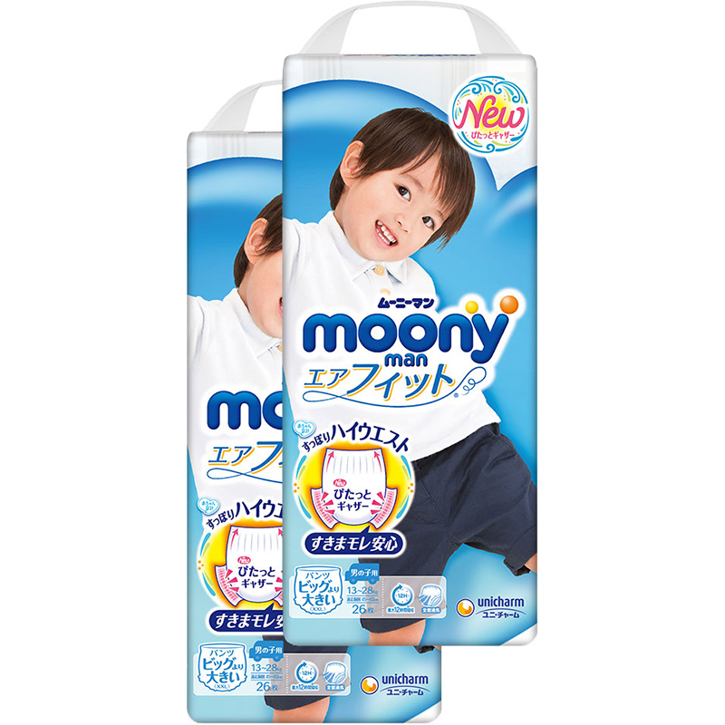 Bộ 2 tã quần cao cấp bé trai Moony XXL26 [Tặng bộ quần áo Nous 18-24m]