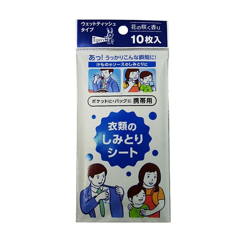 Khăn vải tẩy vết bẩn trên quần áo Tipo's - gói 10 khăn vải không dệt