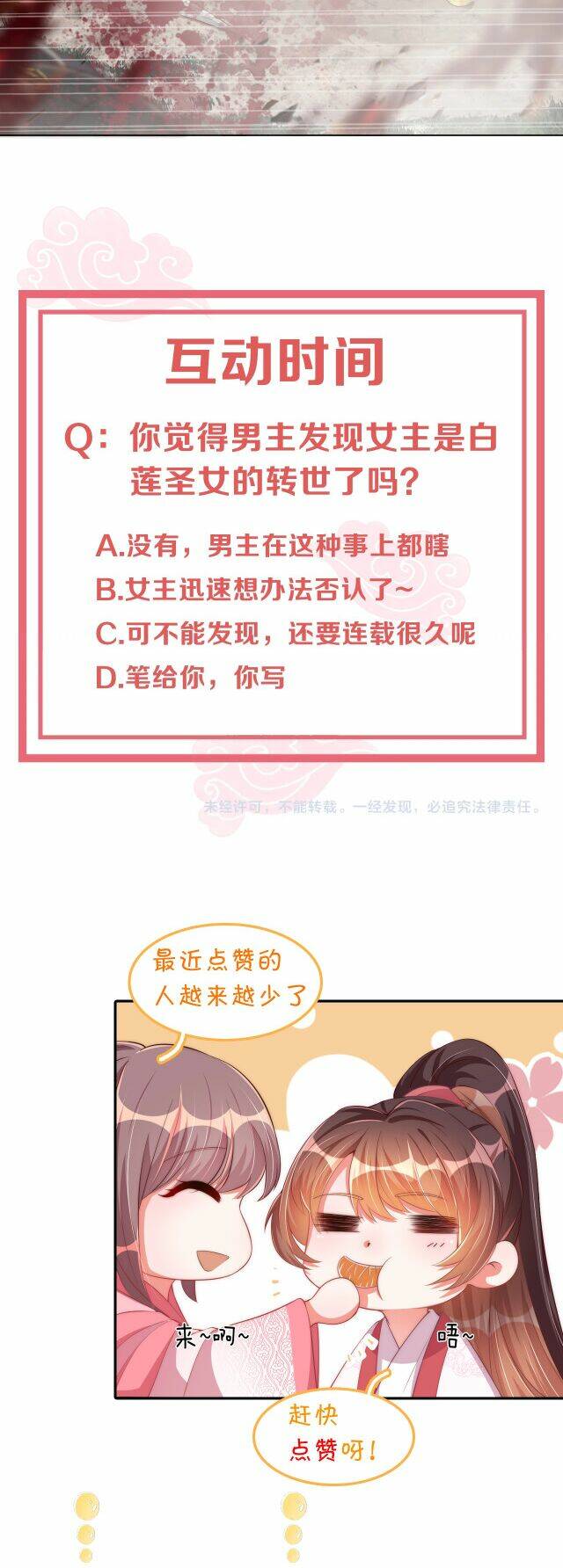 công chúa tại thượng: quốc sư mời xuống kiệu chapter 57 30