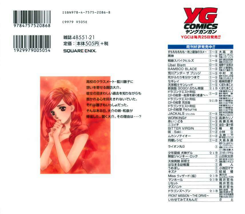 bitter virgin chapter 17 28