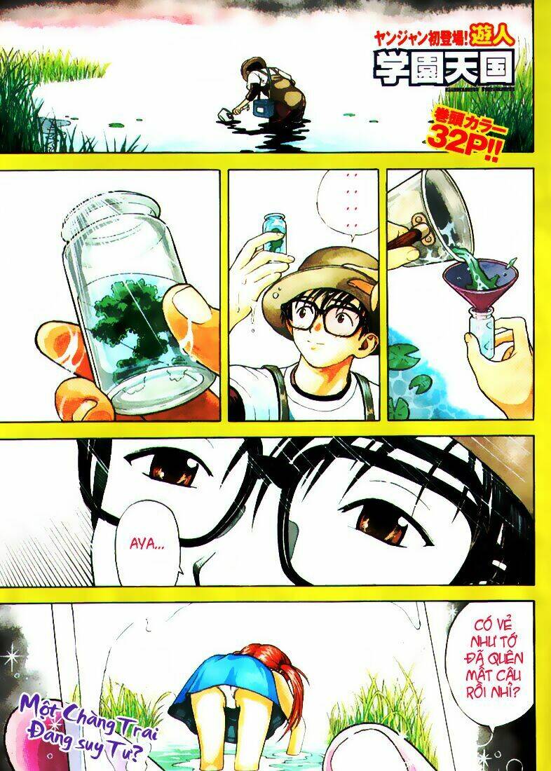 gakuen heaven chapter 1 2