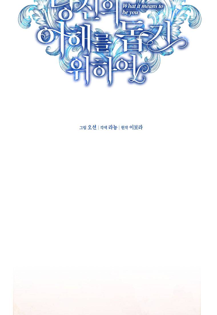 hãy để tôi được hiểu em chapter 66.1 77