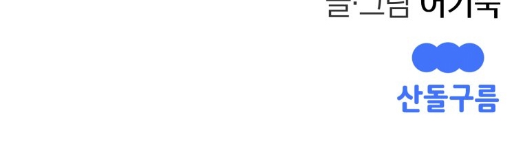 [18+] tôi đã kết hôn với kẻ thù giết cha mẹ chapter 7.2 75