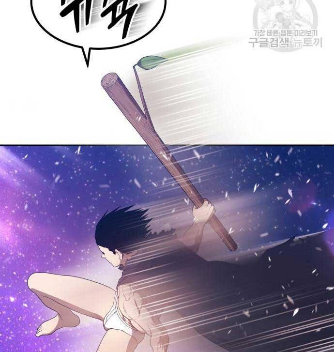 Gậy Gỗ Cấp 99+ chapter 74.5 52