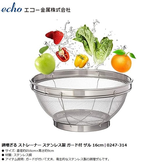 Rổ inox tròn đáy sâu Echo Metal Ø16cm - Hàng nội địa Nhật Bản nhập khẩu chính hãng