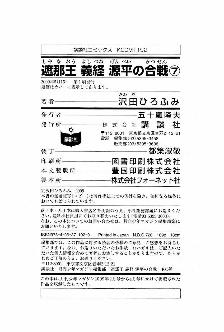 thiếu niên vương phần 2 chapter 21 68