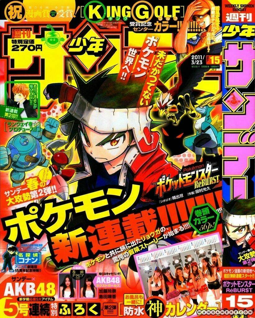 thú cưng đặc biệt: ngoại truyện reburst chapter 1 1