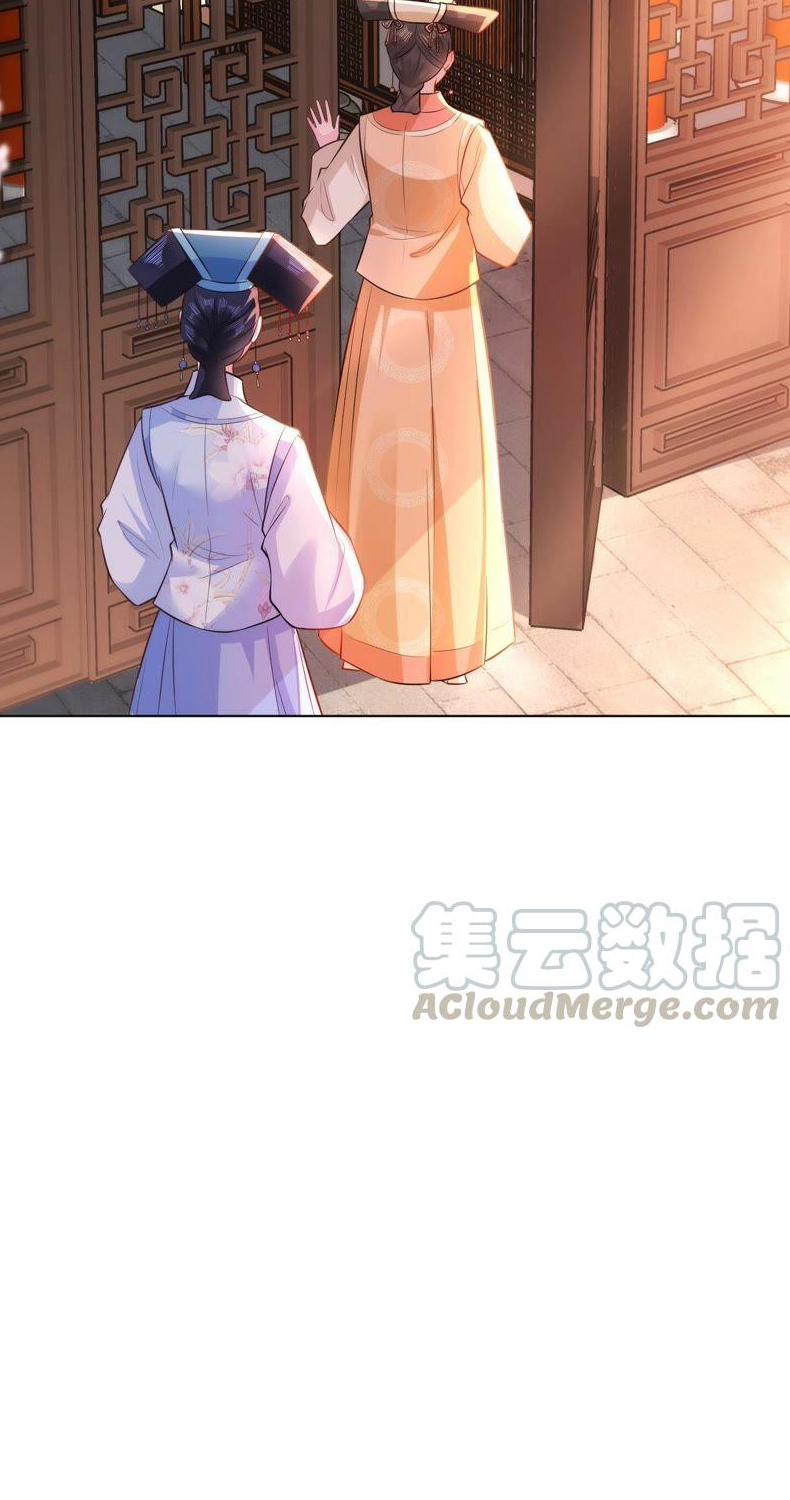 quận chúa vững quá không thể tiêu diệt! chapter 48 23