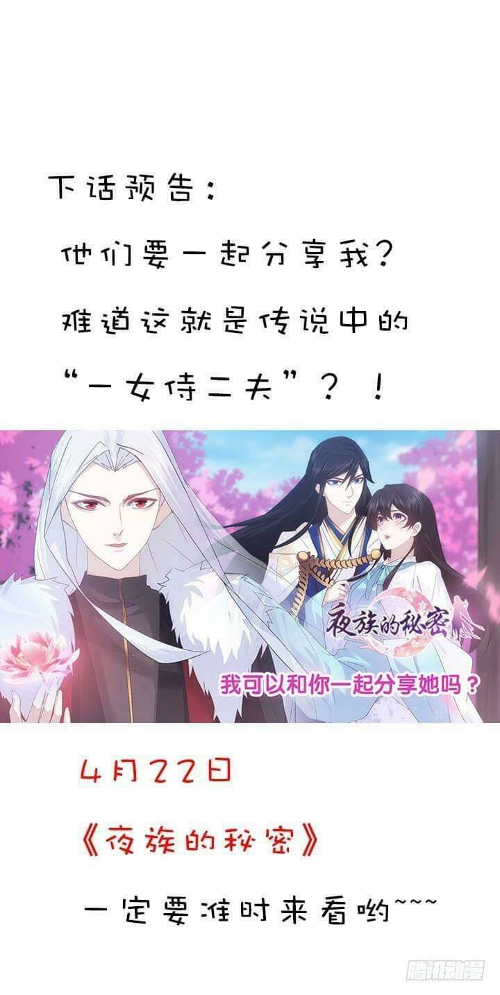 bí mật của dạ tộc chapter 21 110