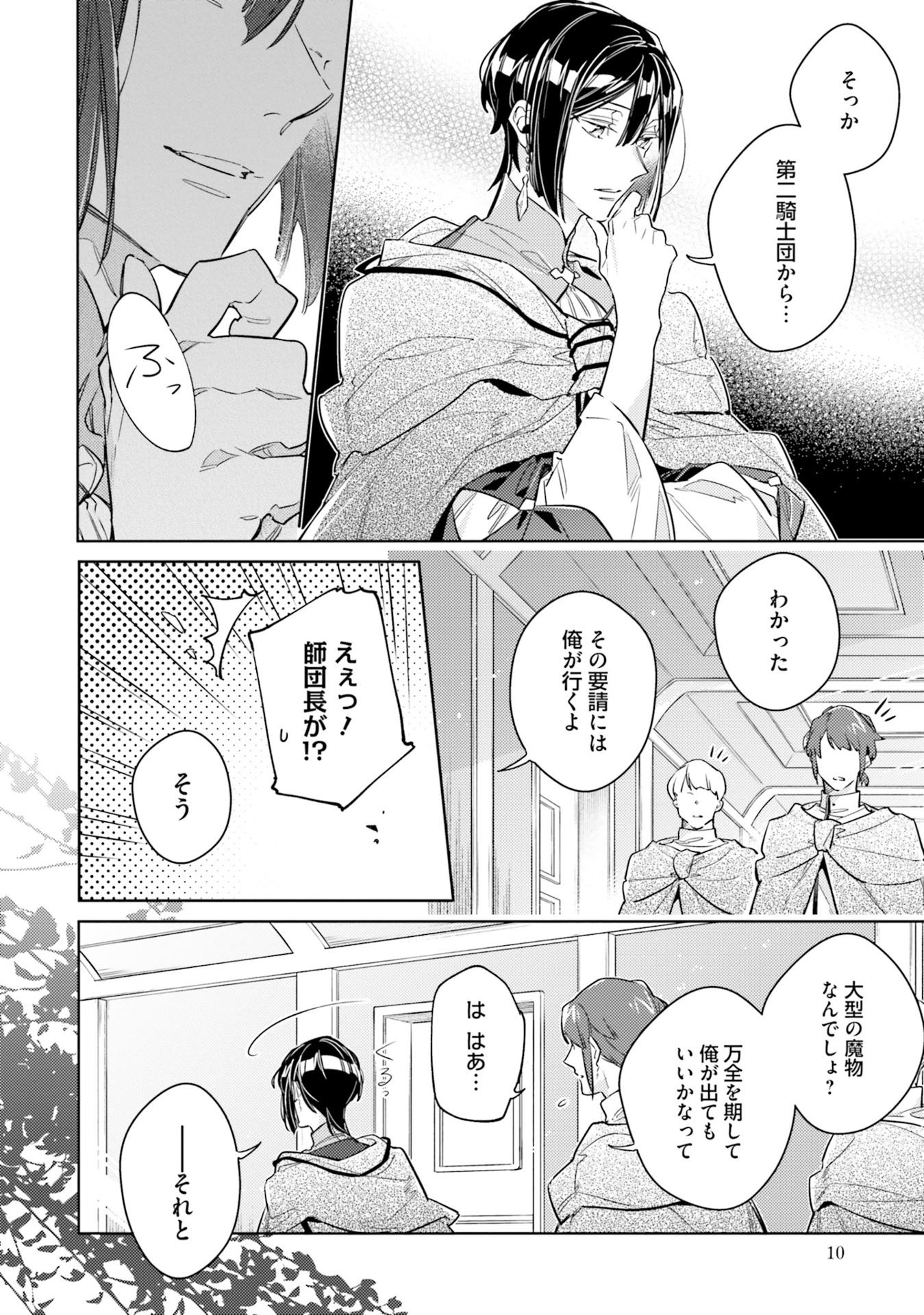 The Power Of The Saint Is All Around 8 (Japanese Edition)