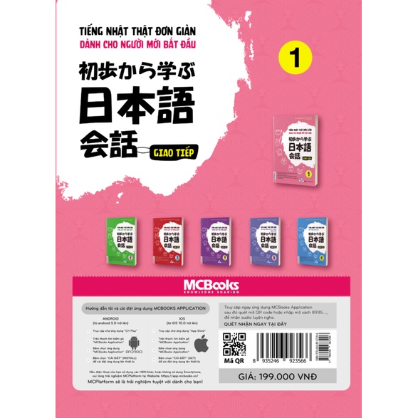 Sách - Tiếng Nhật Thật Đơn Giản Dành Cho Người Mới Bắt Đầu - Giao Tiếp Sơ Cấp 1 - MC