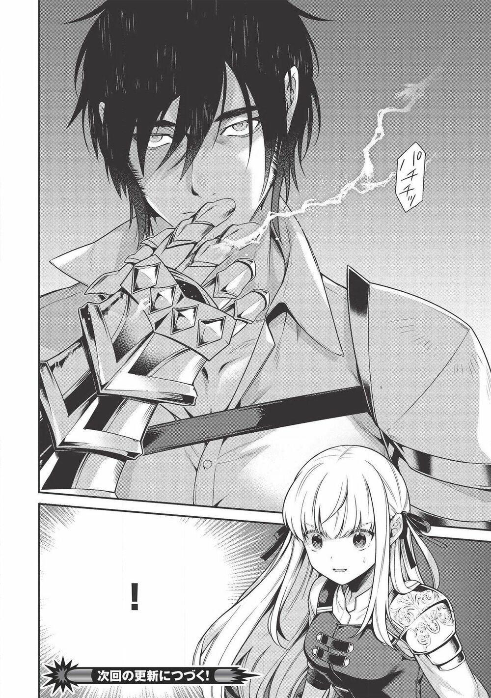 eiyuu-ou, bu o kiwameru tame tensei su - soshite, sekai saikyou no minarai kishi ~ chapter 7.2 18