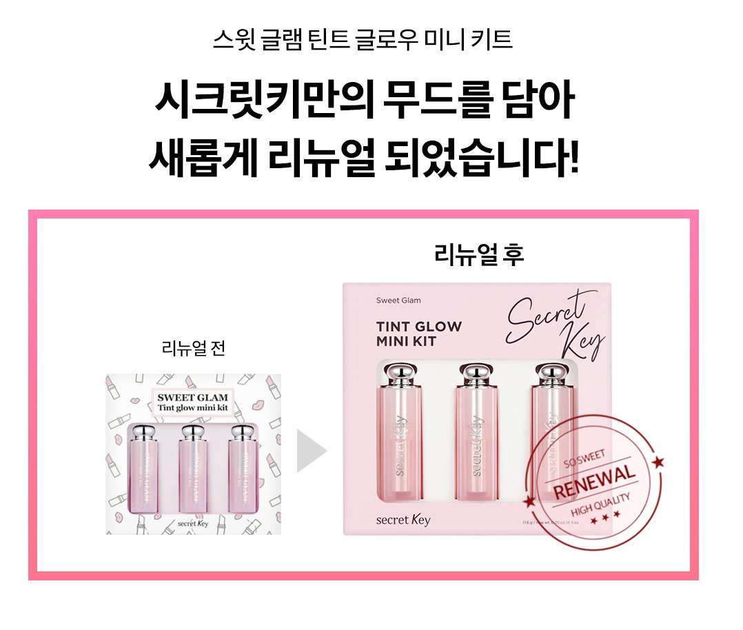 Set 3 son dưỡng môi có màu mini Secret Key Sweet Glam Tint Glow - Mini Kit (Baby Pink, Juicy Orange, Punky Pink)