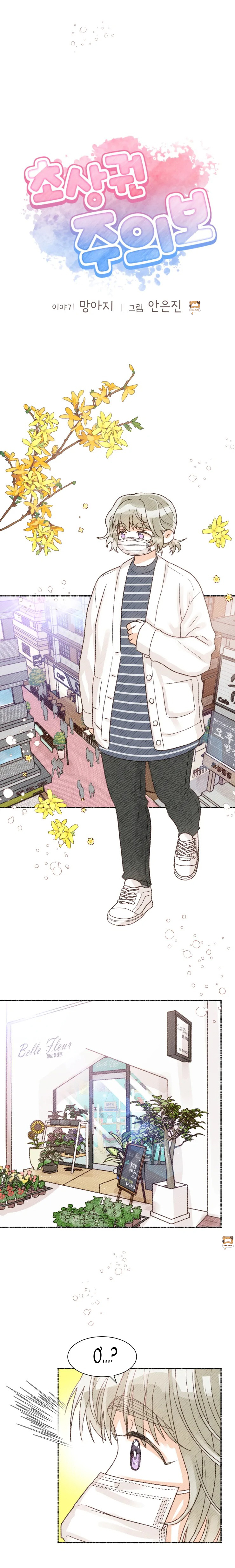 cảnh báo bản quyền chân dung chapter 12 2