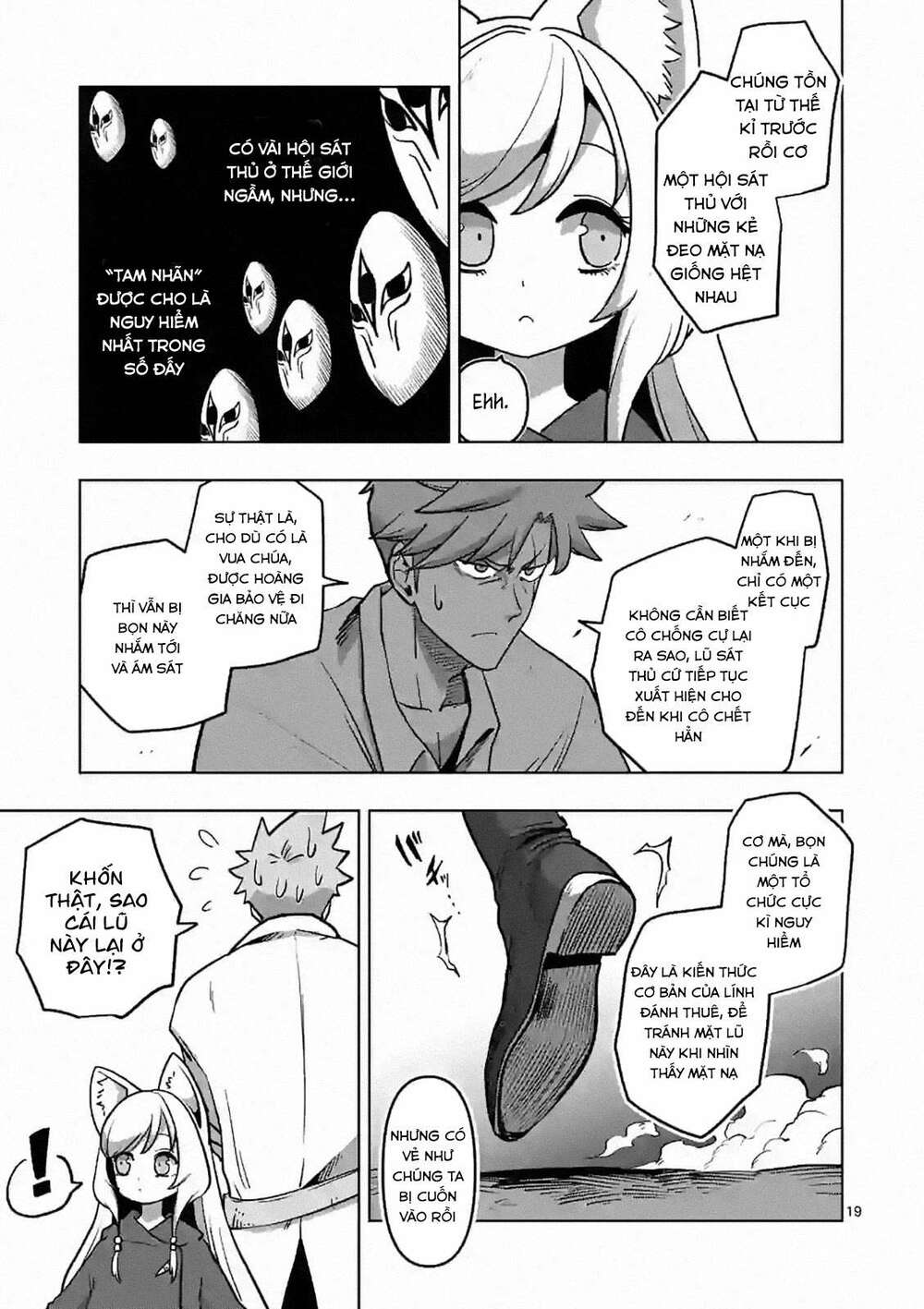 Verndio - Sử thi về mộng kiếm chapter 4.5 2
