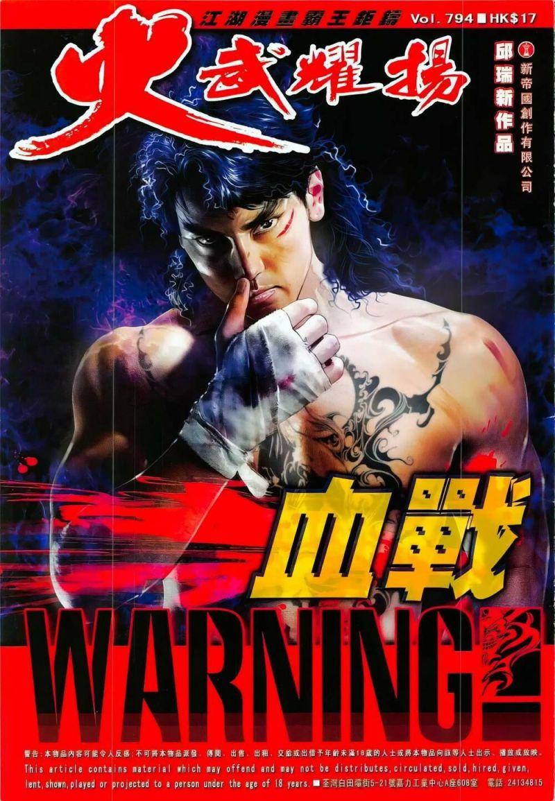 hỏa vũ diệu dương chapter 794 1