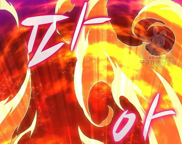 arcane sniper chapter 58 177