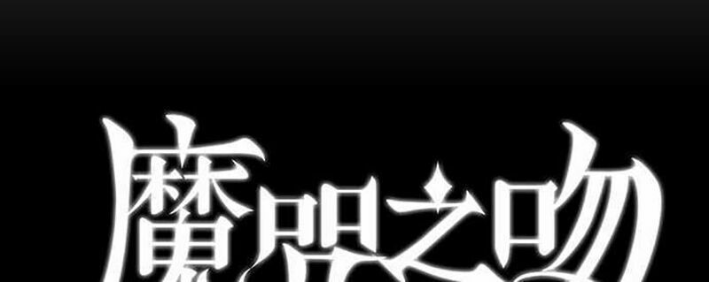 nụ hôn nguyền rủa chapter 41 20