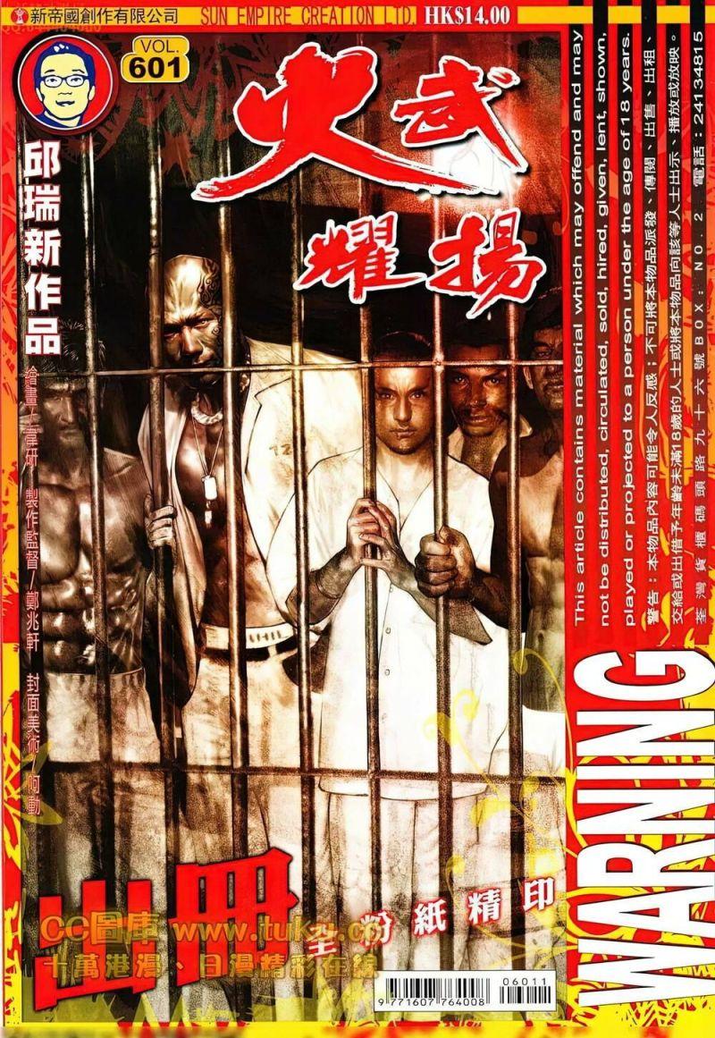 hỏa vũ diệu dương chapter 601 1