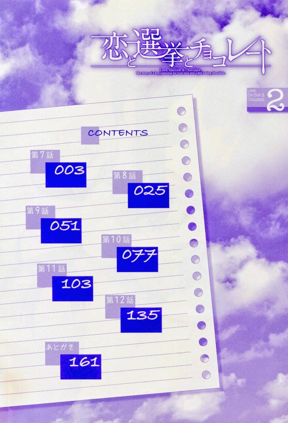 koi to senkyo to chocolate chapter 7 4