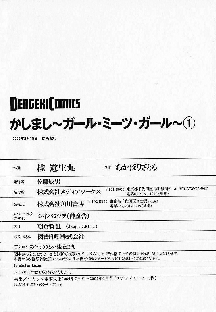 chàng trai nhút nhát chapter 7 28