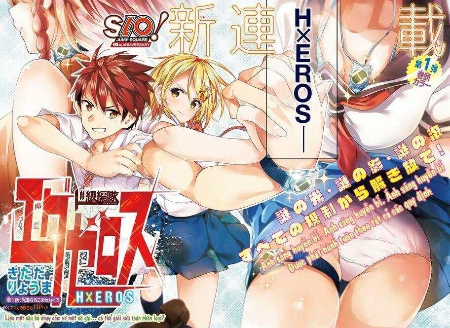dokyuu hentai hxeros chapter 1 2