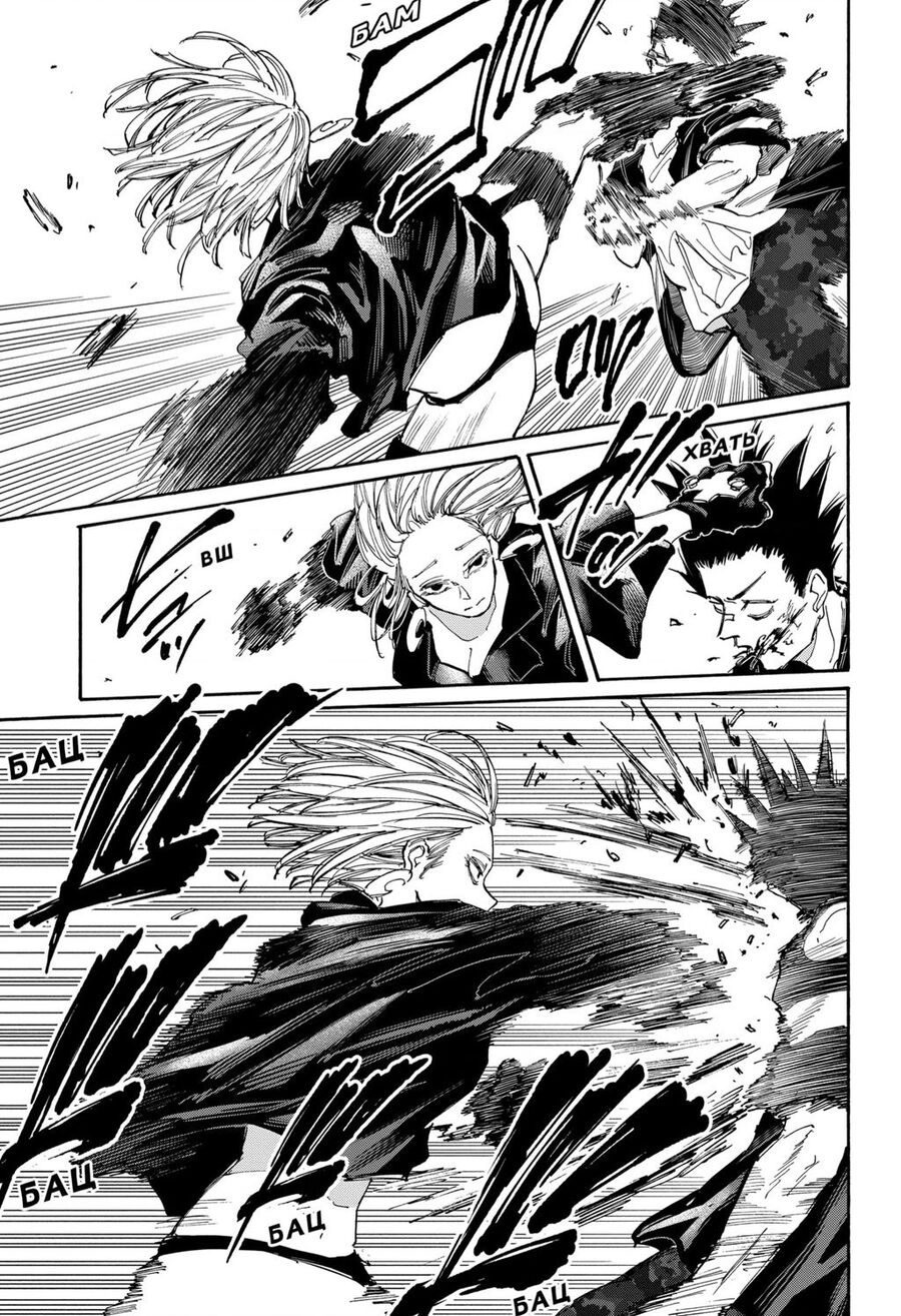 Sakamoto Days chapter 127 6