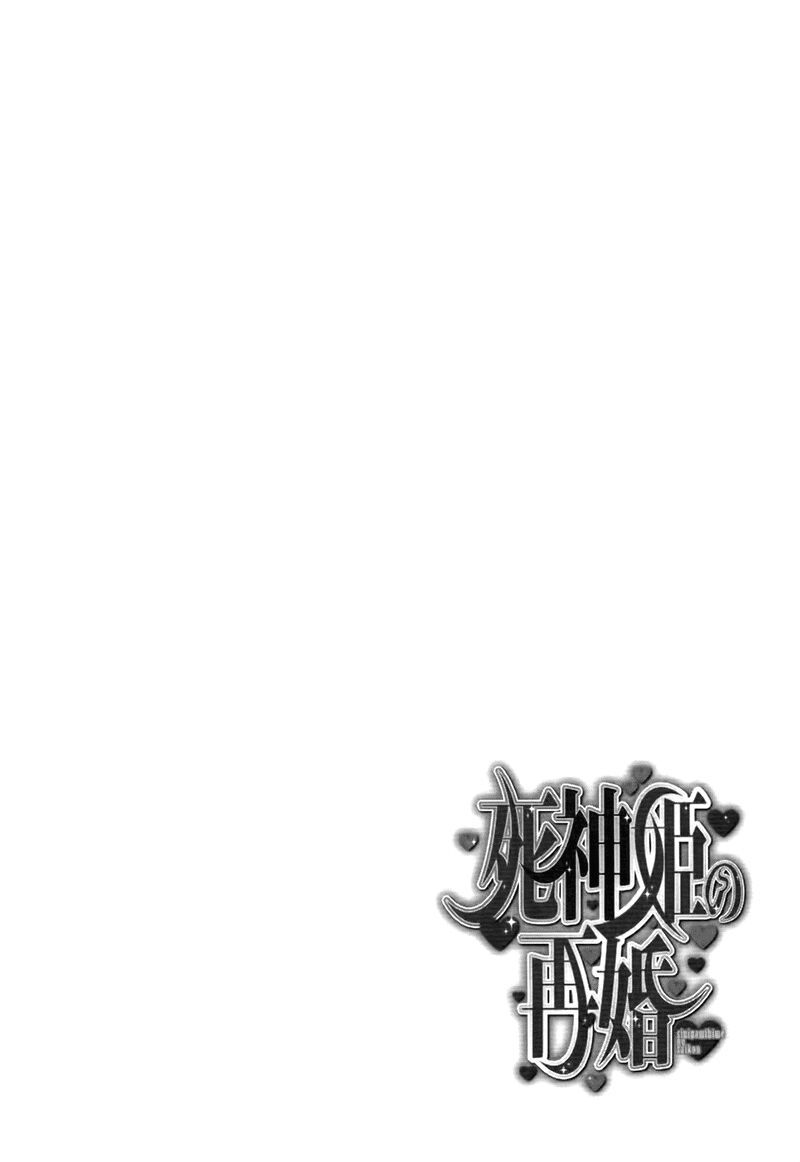 shinigamihime no saikon chapter 3 37