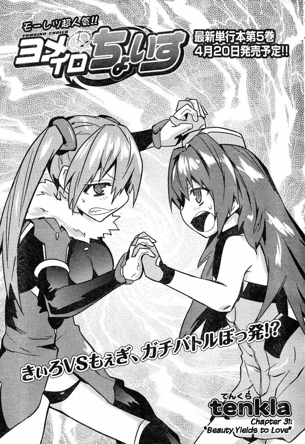 yomeiro choice chapter 37 3