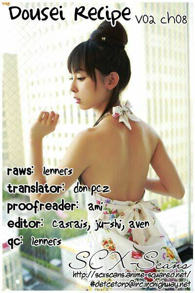 dousei recipe chapter 8 2