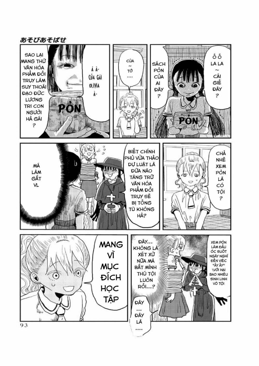 asobi asobase chapter 7 15