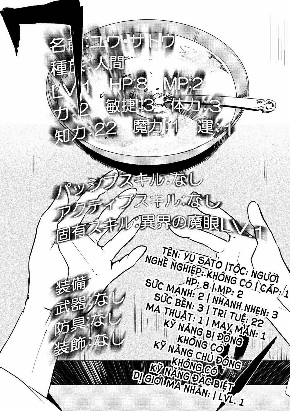 ubau mono ubawareru mono chapter 1 6