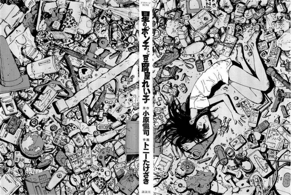 hoshi no ponko to toufuya reiko chapter 1 4