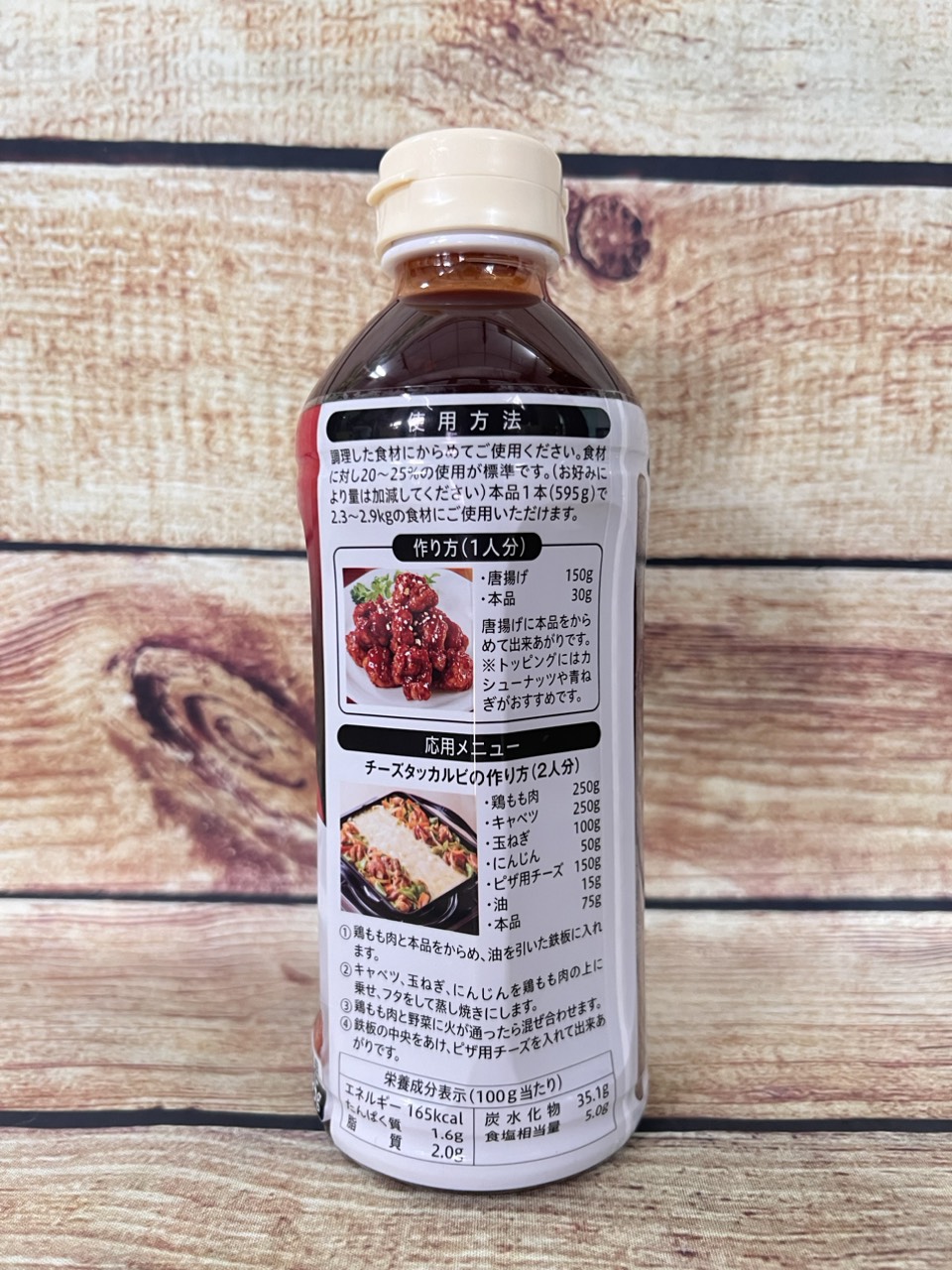 Sốt Gà Cay Yangnyeom Chicken Ebara 595G | Sốt chấm, ướp tiện lợi cay hít hà