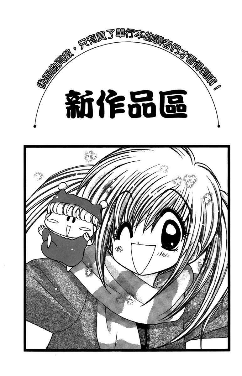 mirumo de pon! chapter 5.5 13