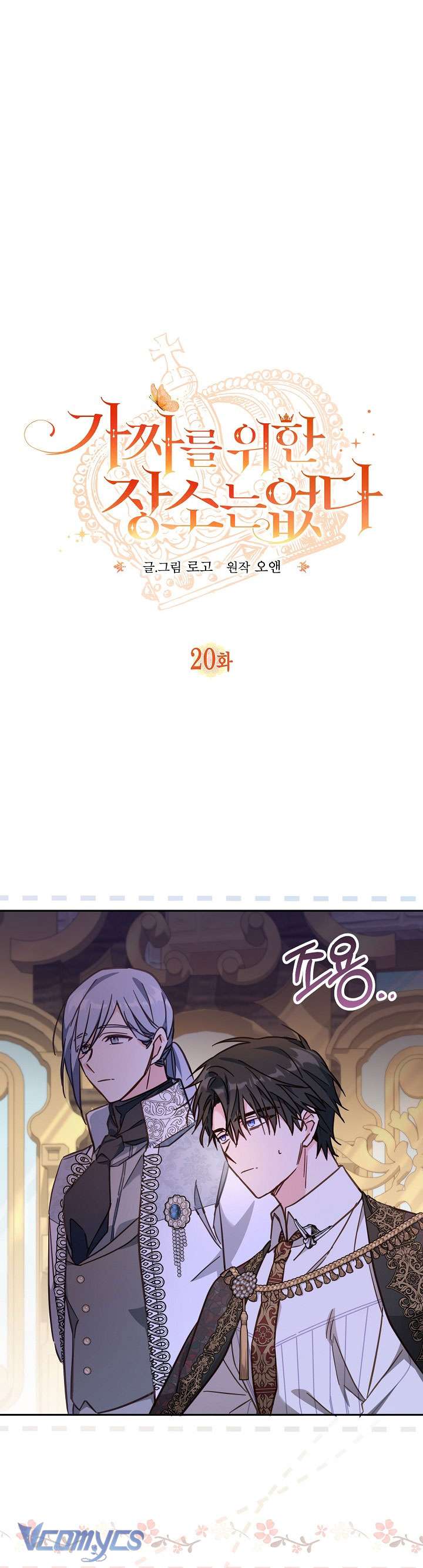 không có chỗ cho kẻ giả mạo chapter 20 1