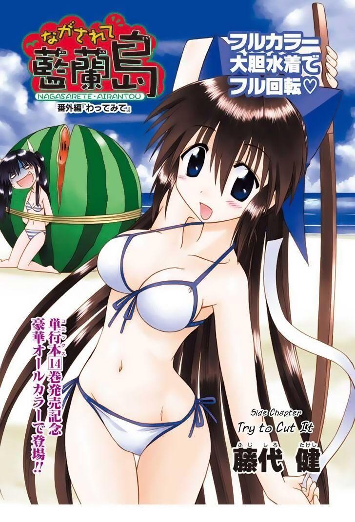 nagasarete airantou chapter 57.2 1