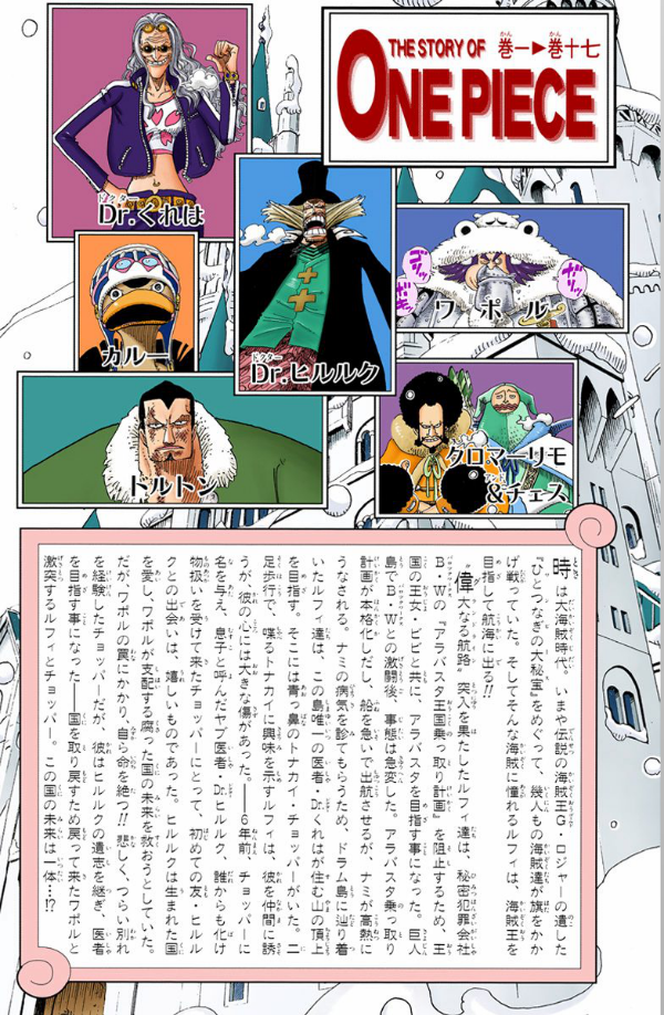 Sách ngoại văn: One Piece 17