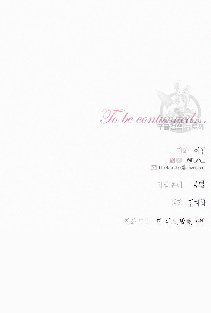 có lẽ tôi đã sai lầm khi kết hôn chapter 16.2 34