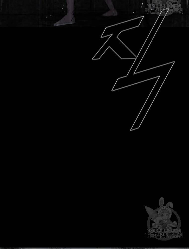 mật mã mê cung chapter 27 23